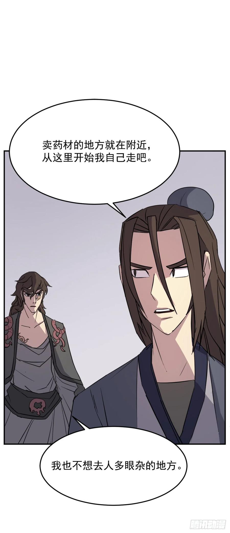 71.药材17