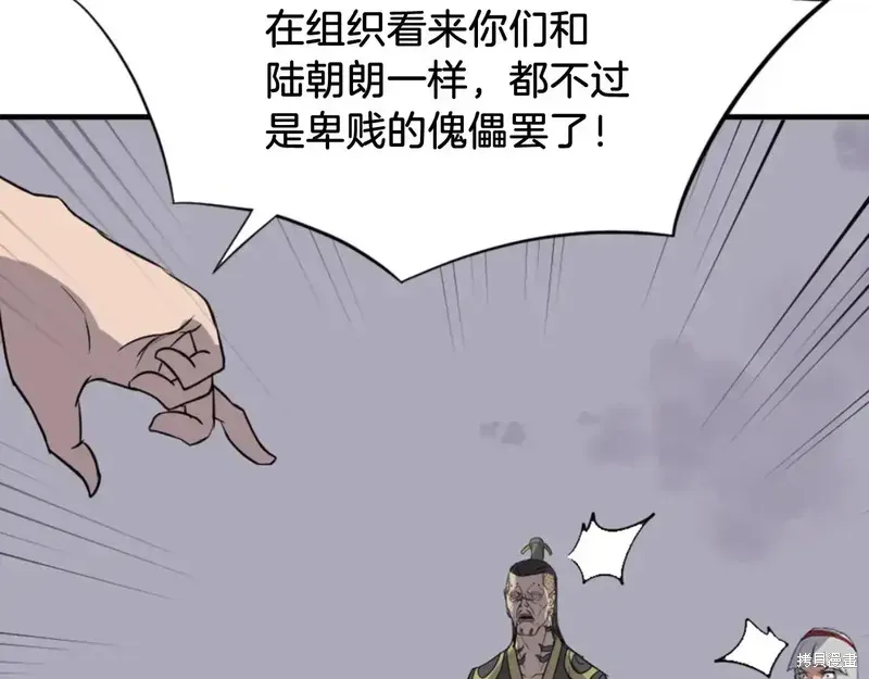 第147话71