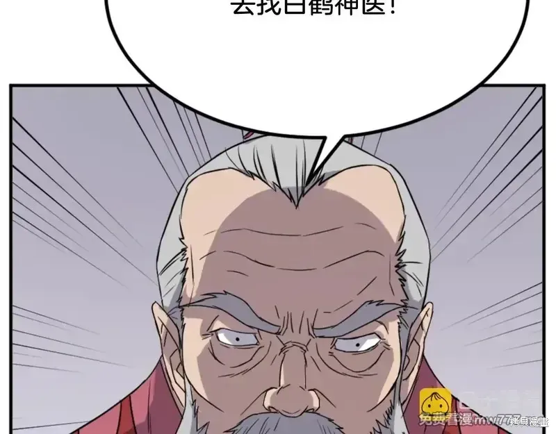 第154话56