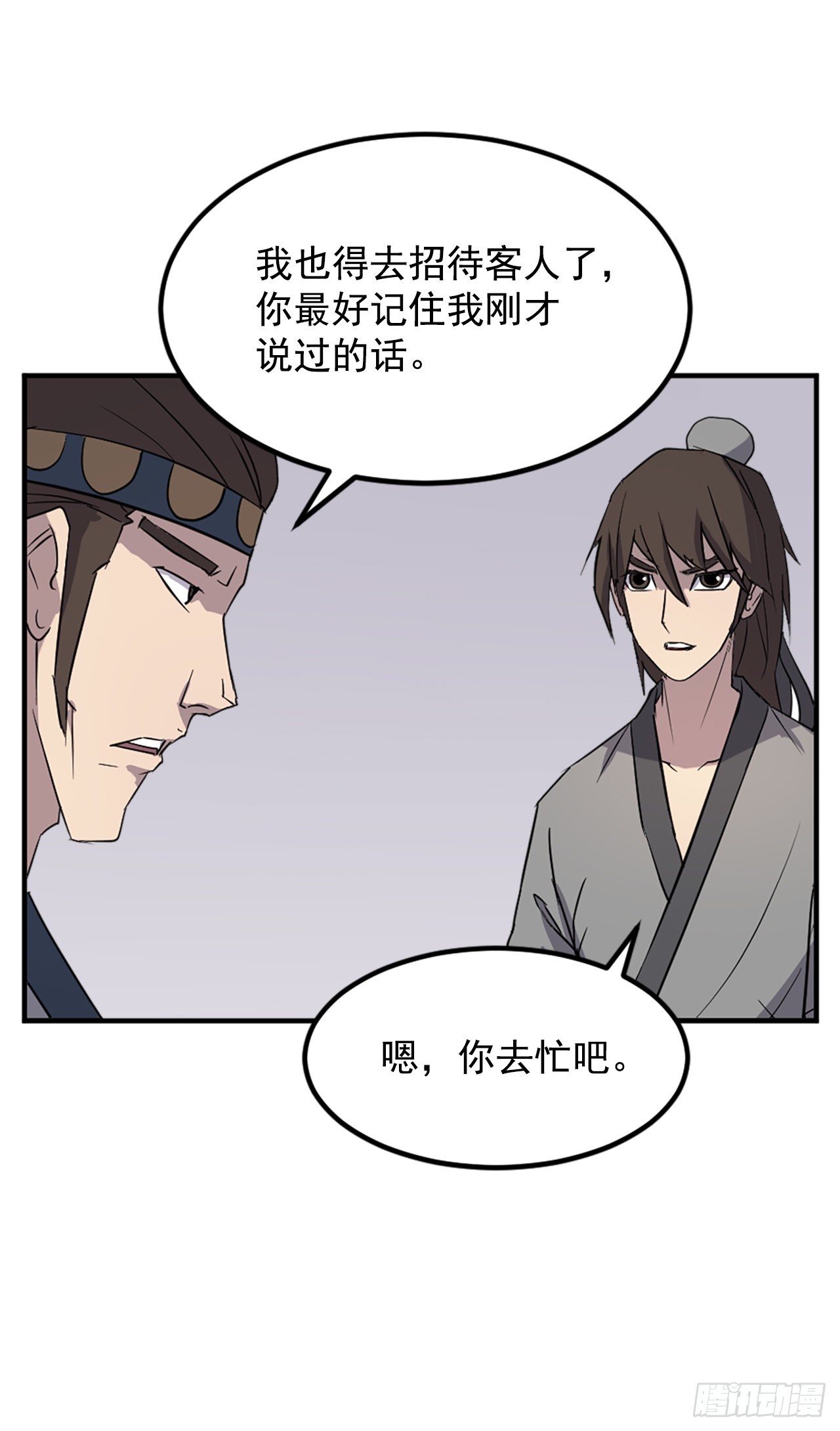 115.斥邪团55