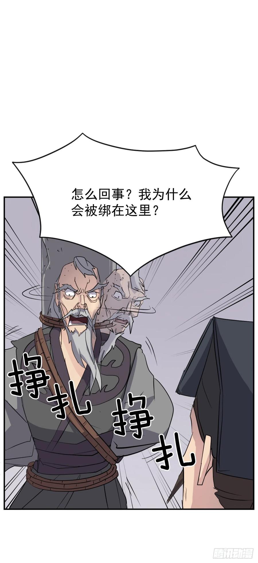 70.并肩作战41