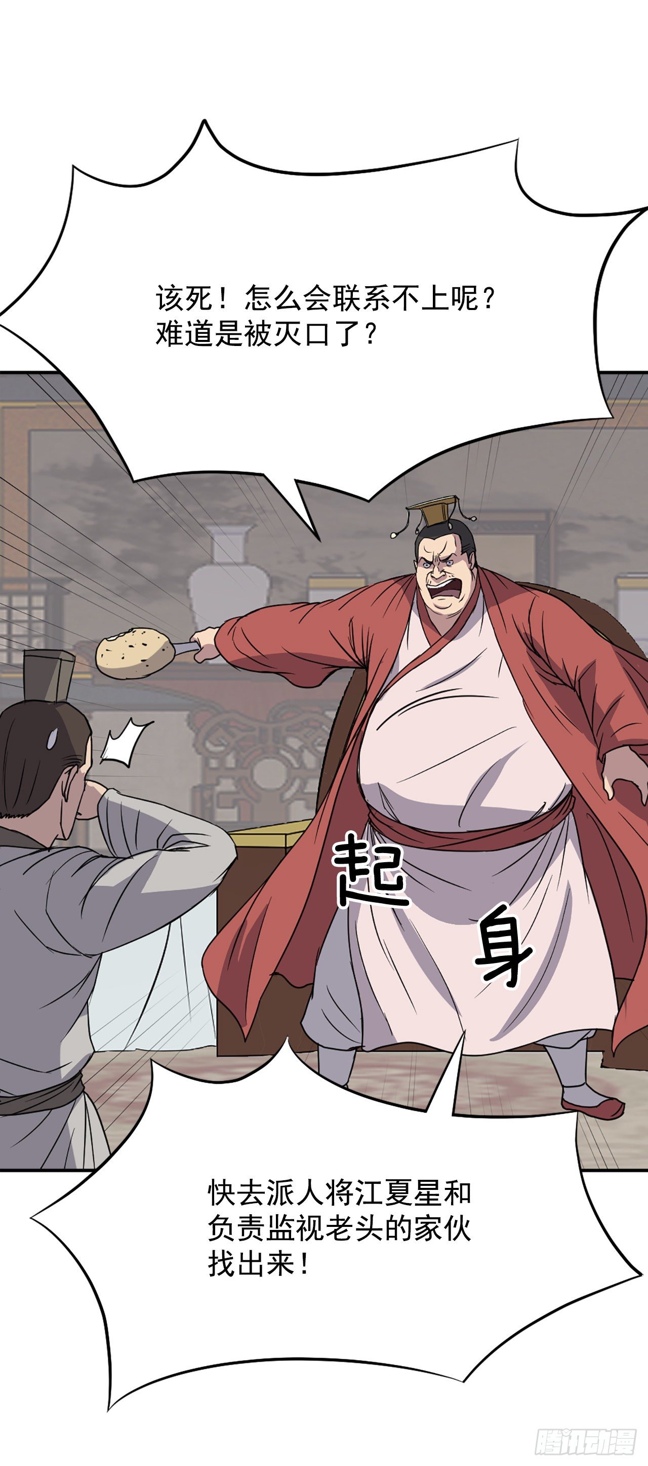 90.救出人质38