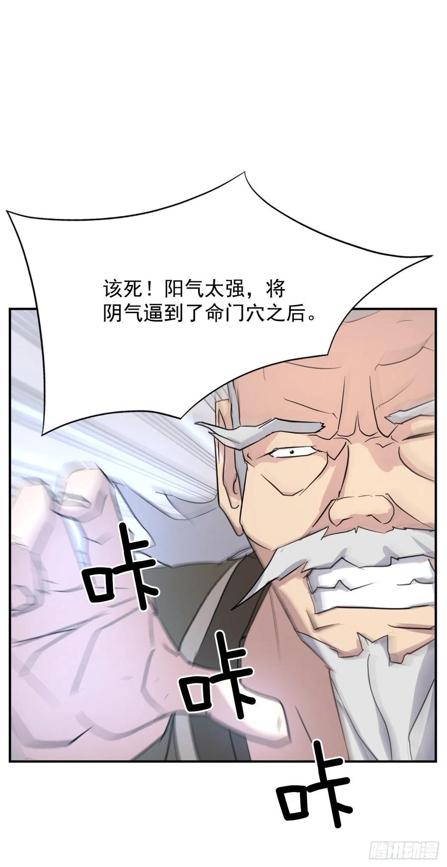 61.小美痊愈53