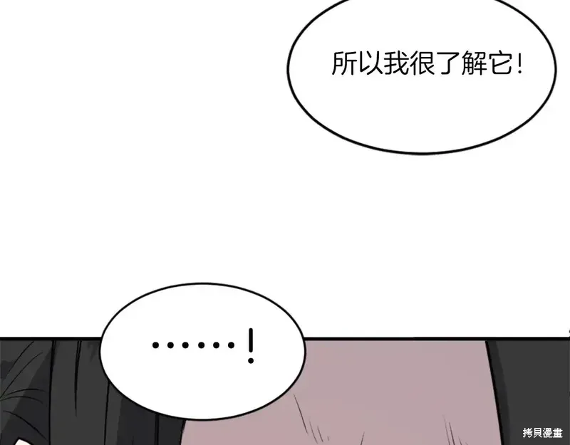 第124话108