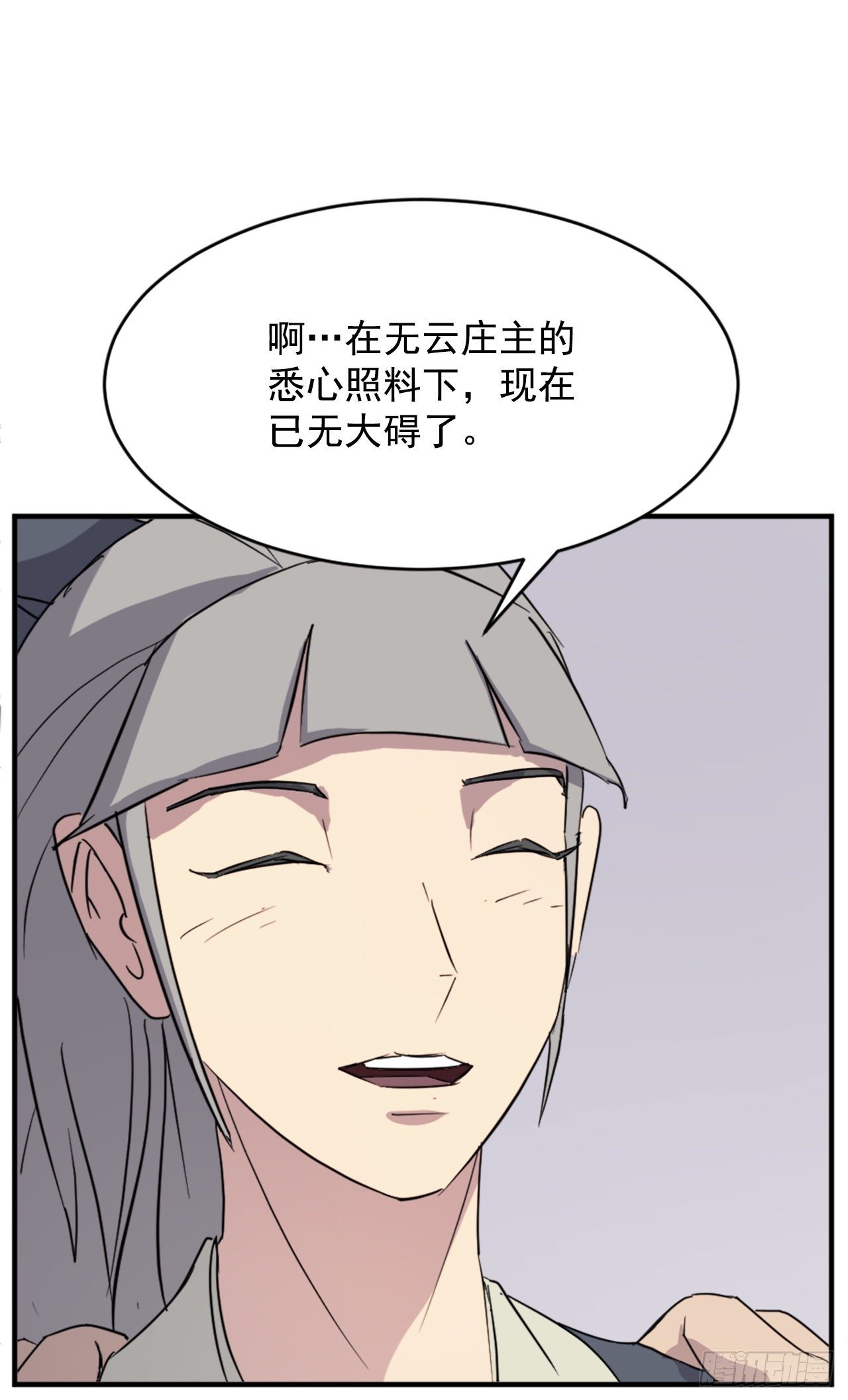 93.原谅这个不足的父亲吧22