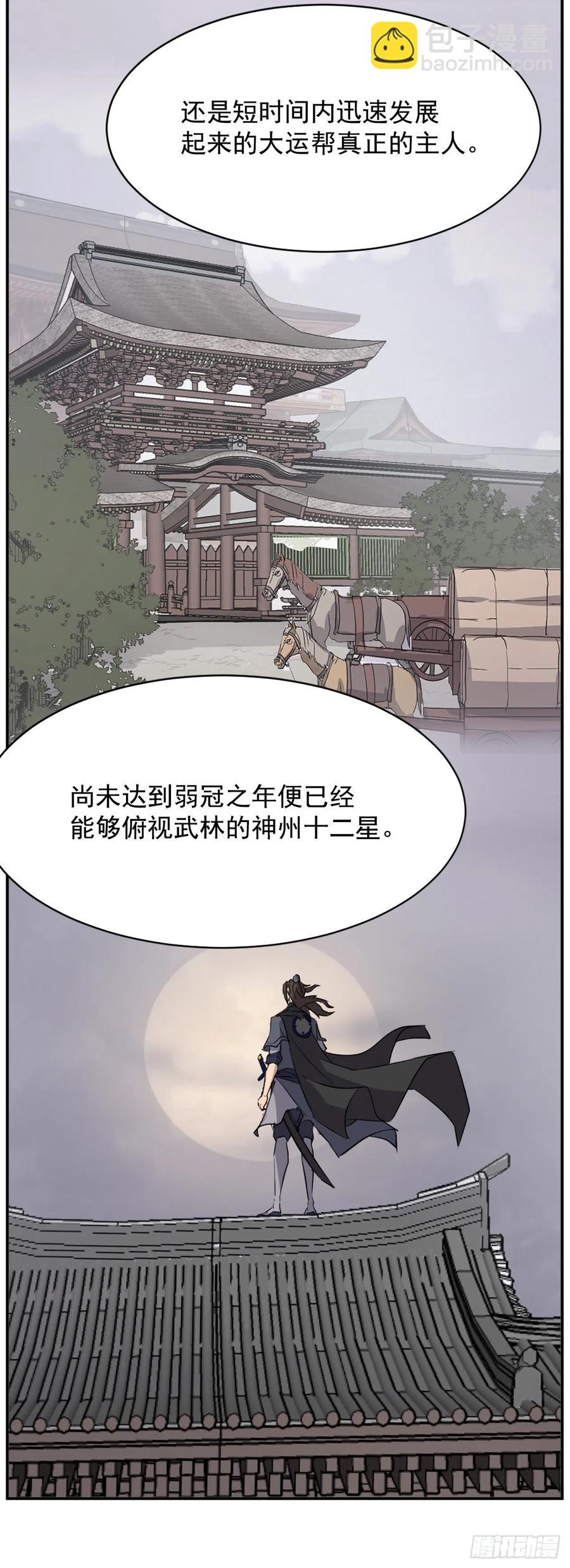 77.苏醒23