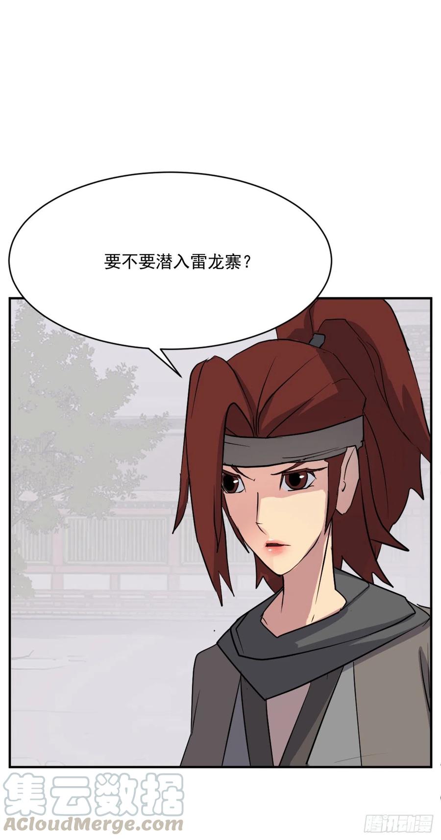 54.太龙寨27