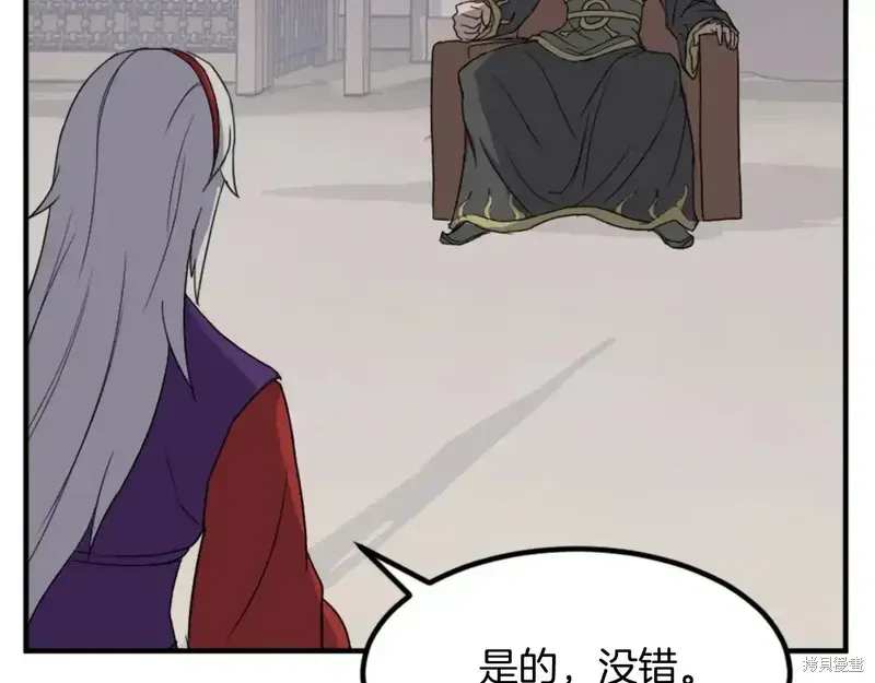 第139话8