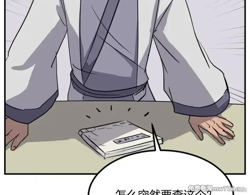 第156话166