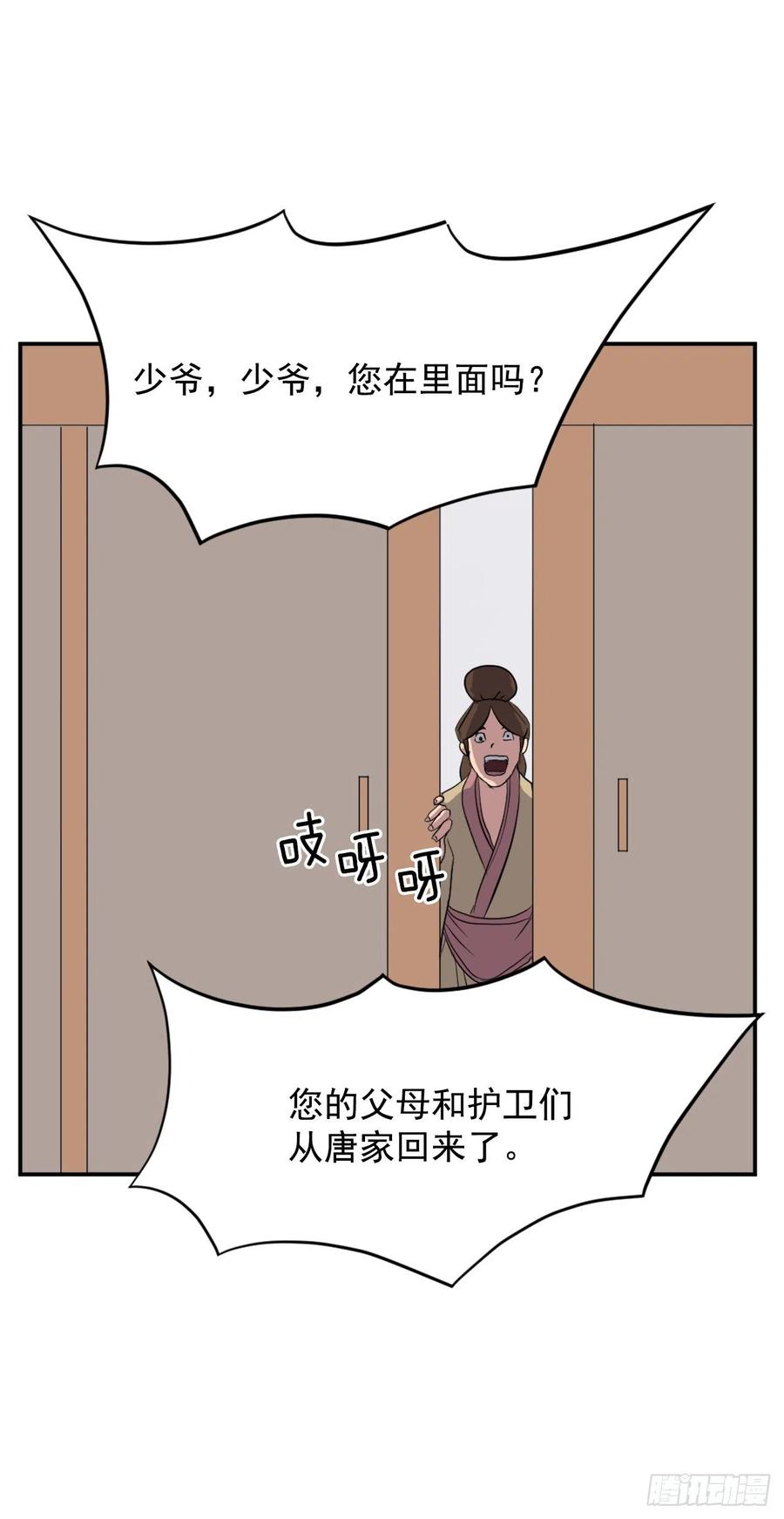 39.父母归来57