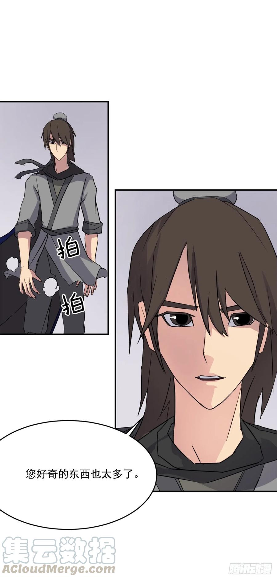 62.血蛊27
