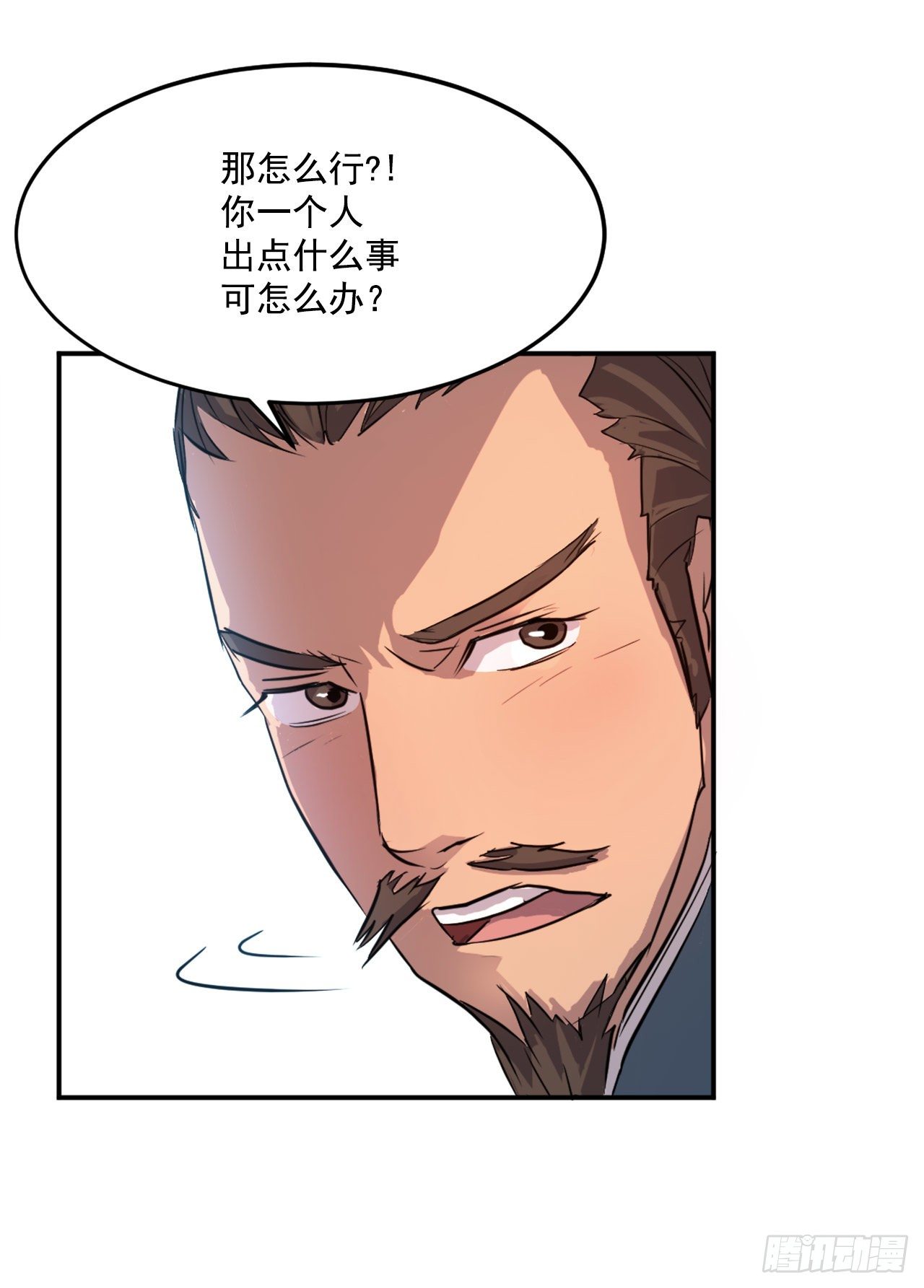 5.动乱到来40
