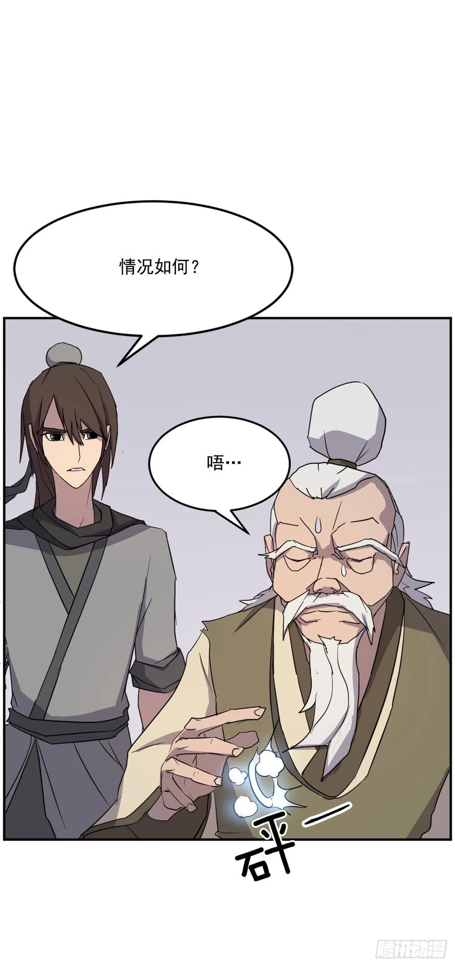 62.血蛊49