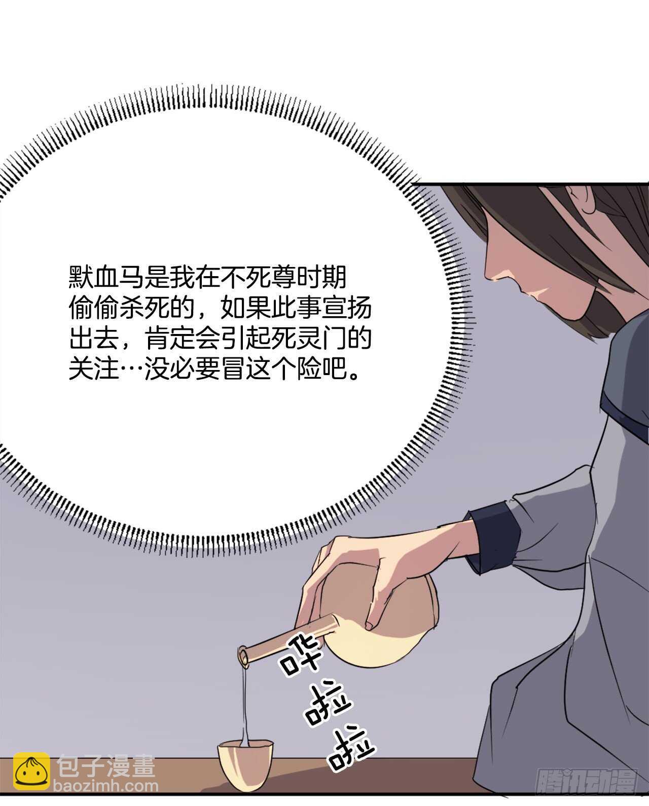 27.黑旗主23
