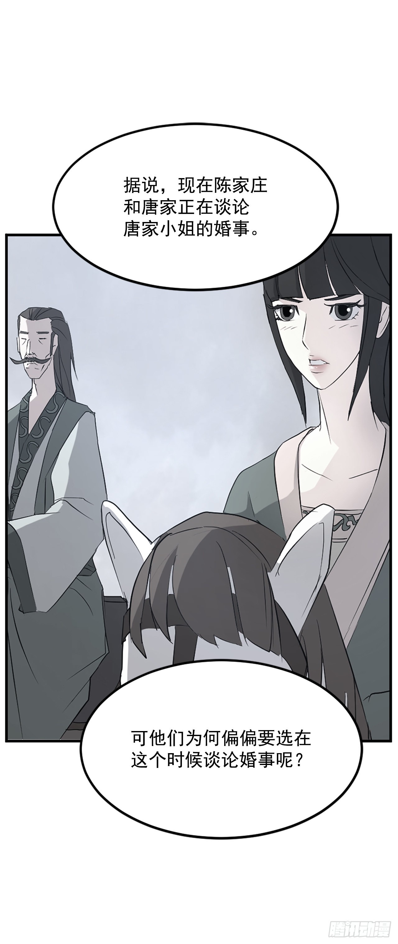 112.身份暴露49