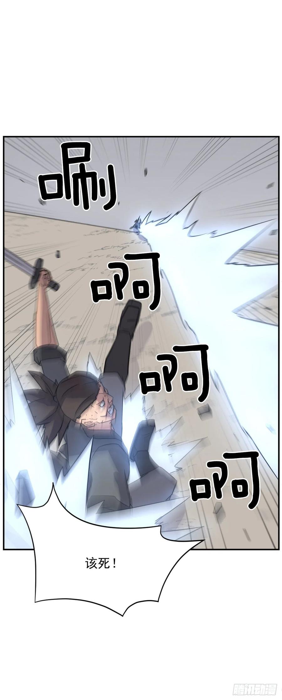 75.激流破穴功28