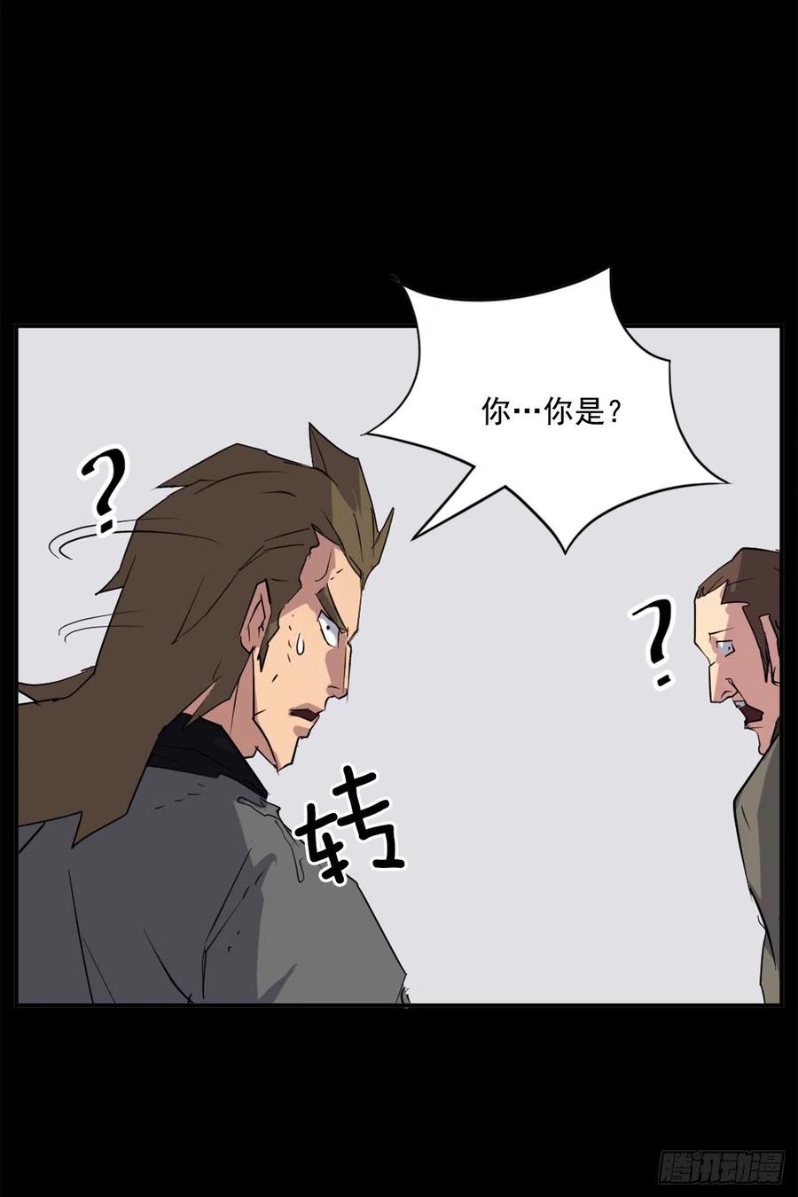 47.真相19