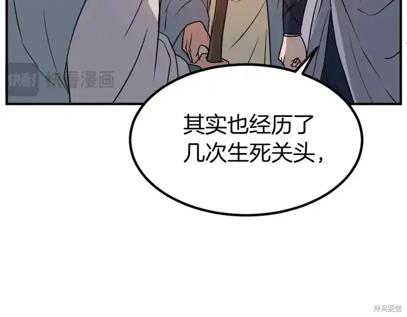 第144话53