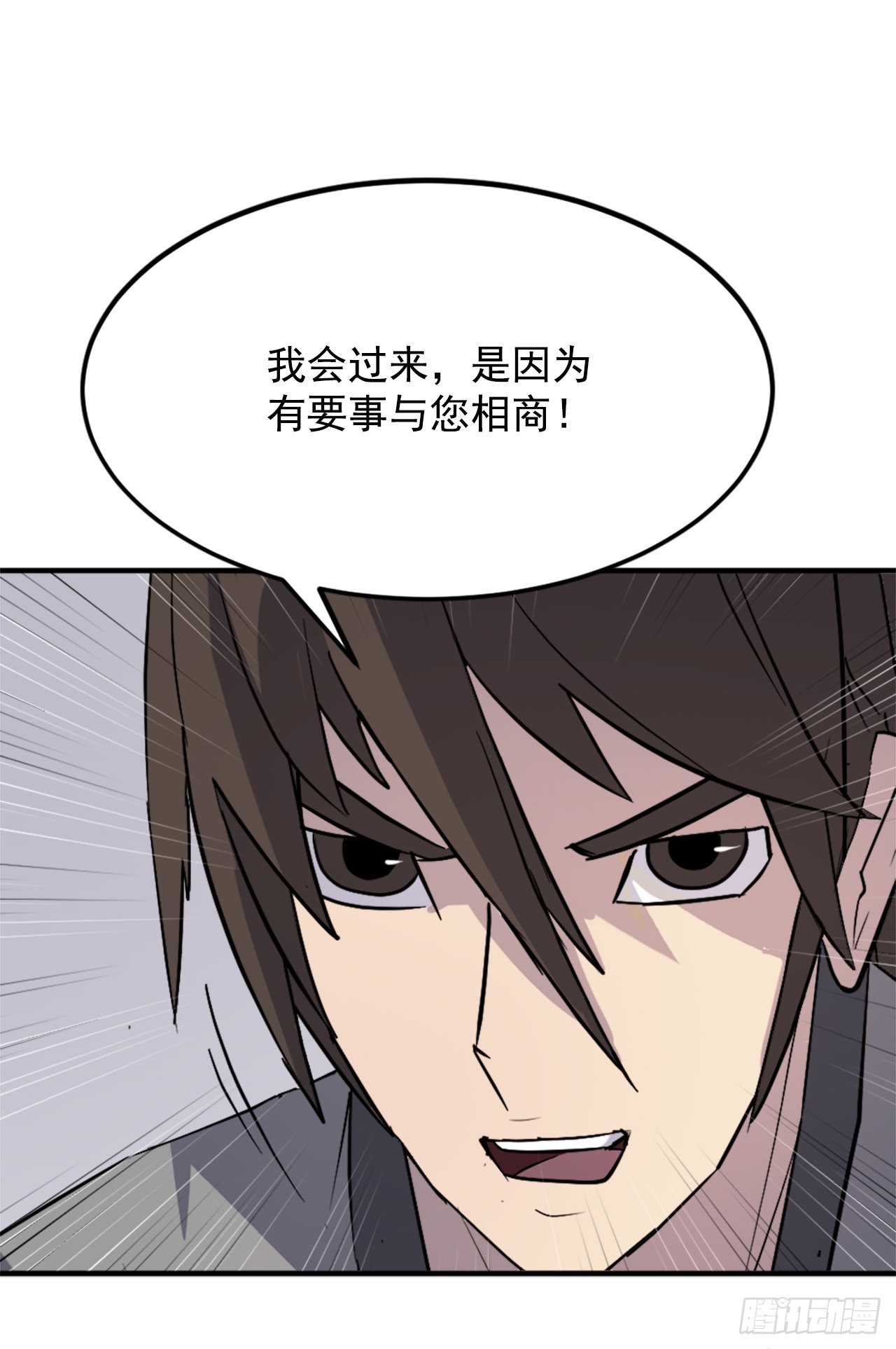 111.白鳞老雄64