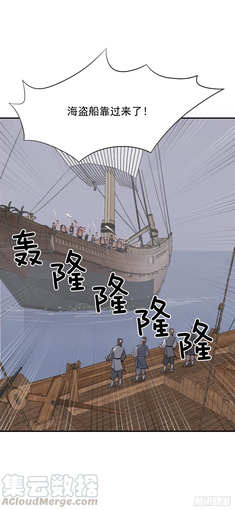 52.海盗15