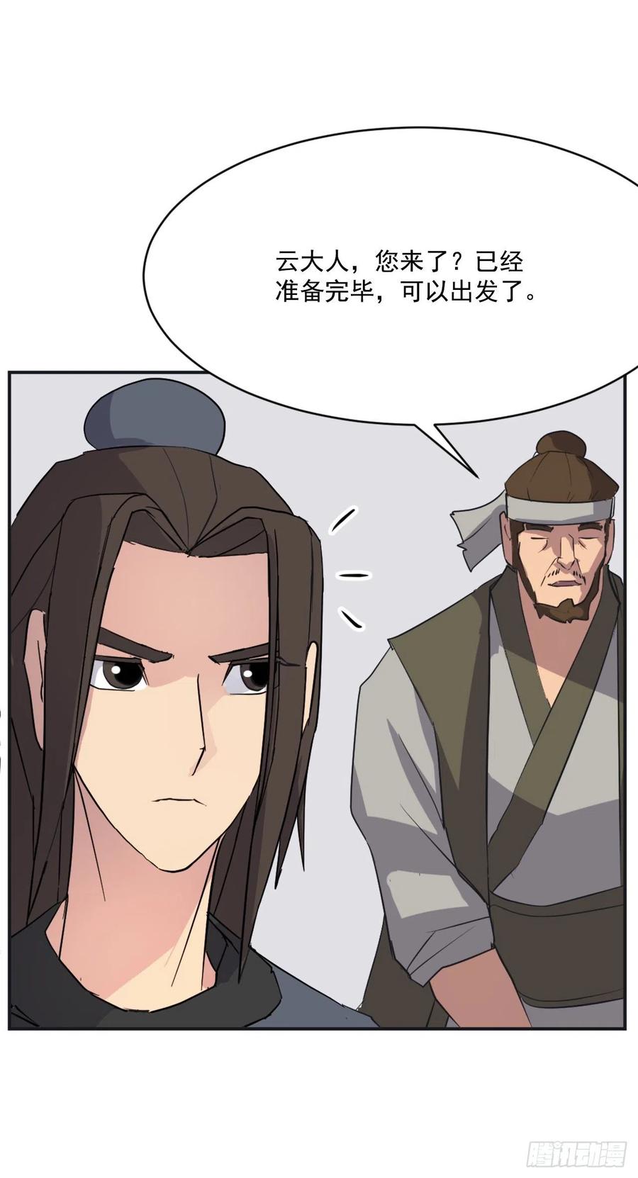 51.偶遇28