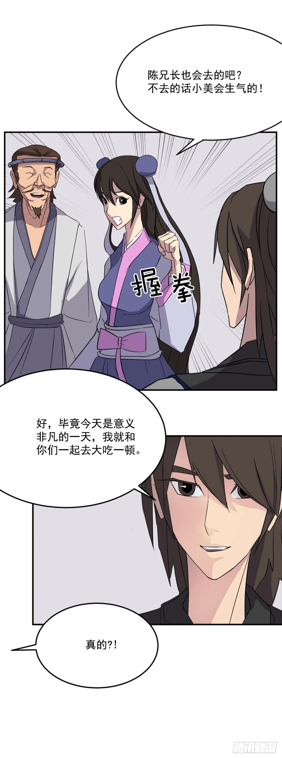 62.血蛊44