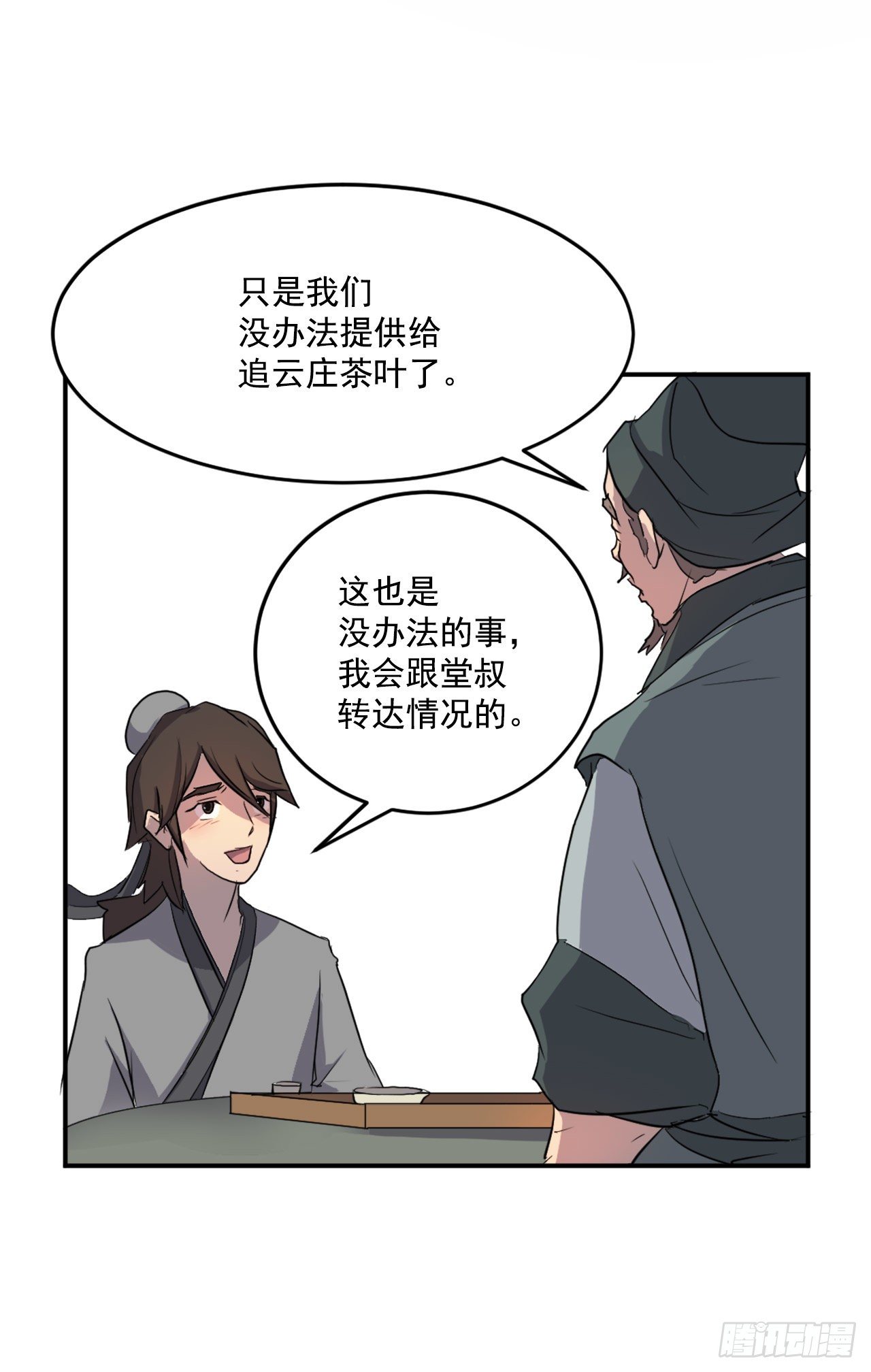 10.天香茶园17