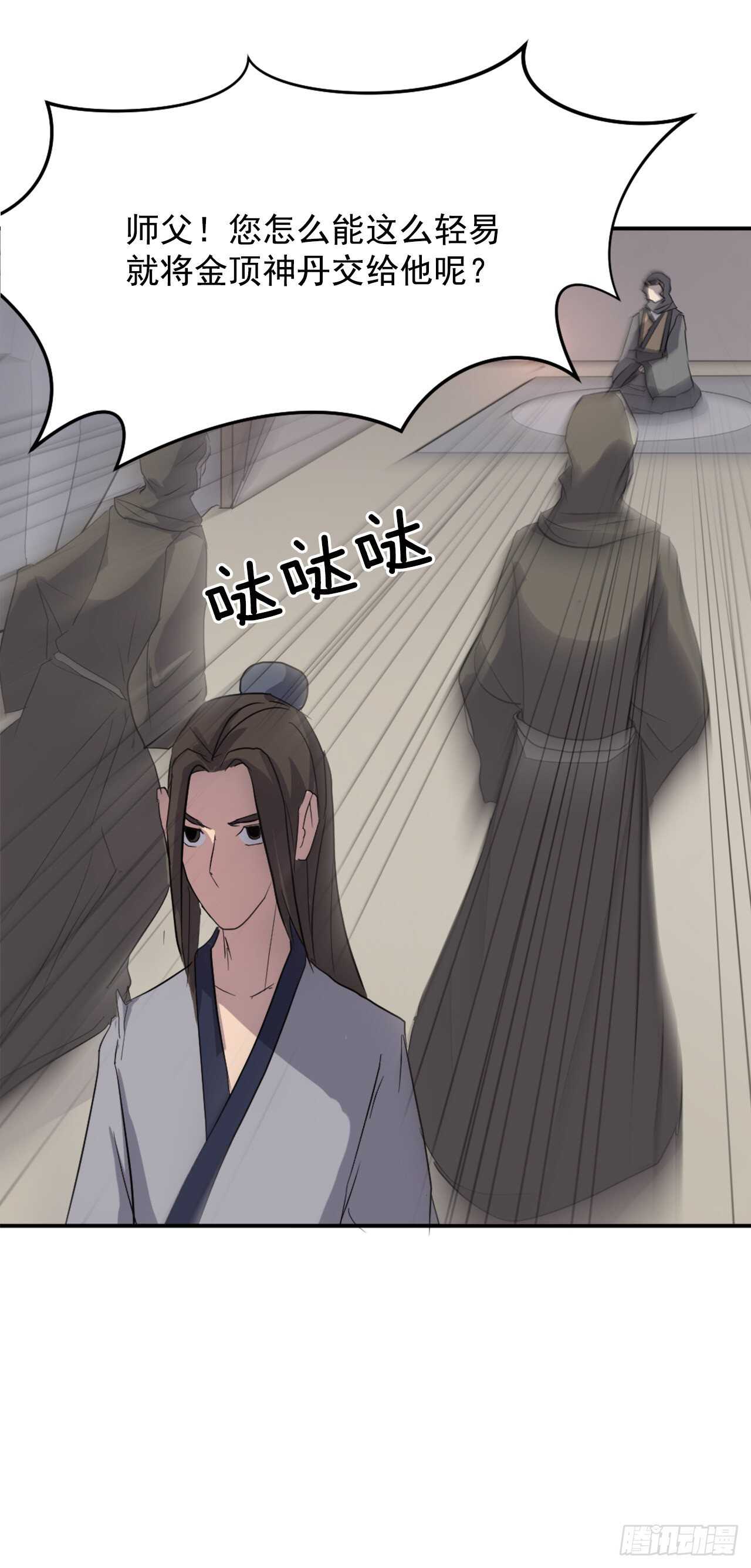 29.金顶神丹60
