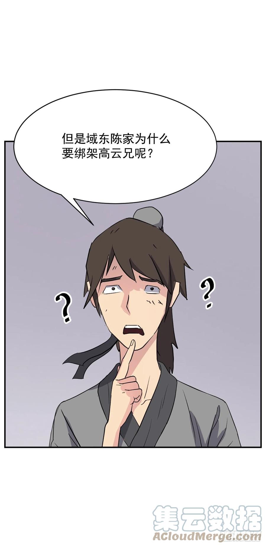 80.攻略成功9