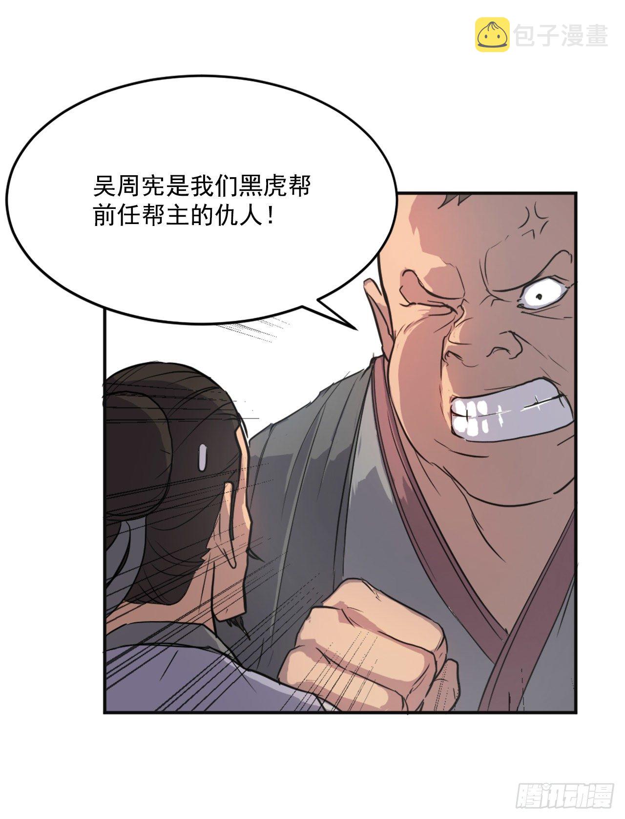 7.报仇54