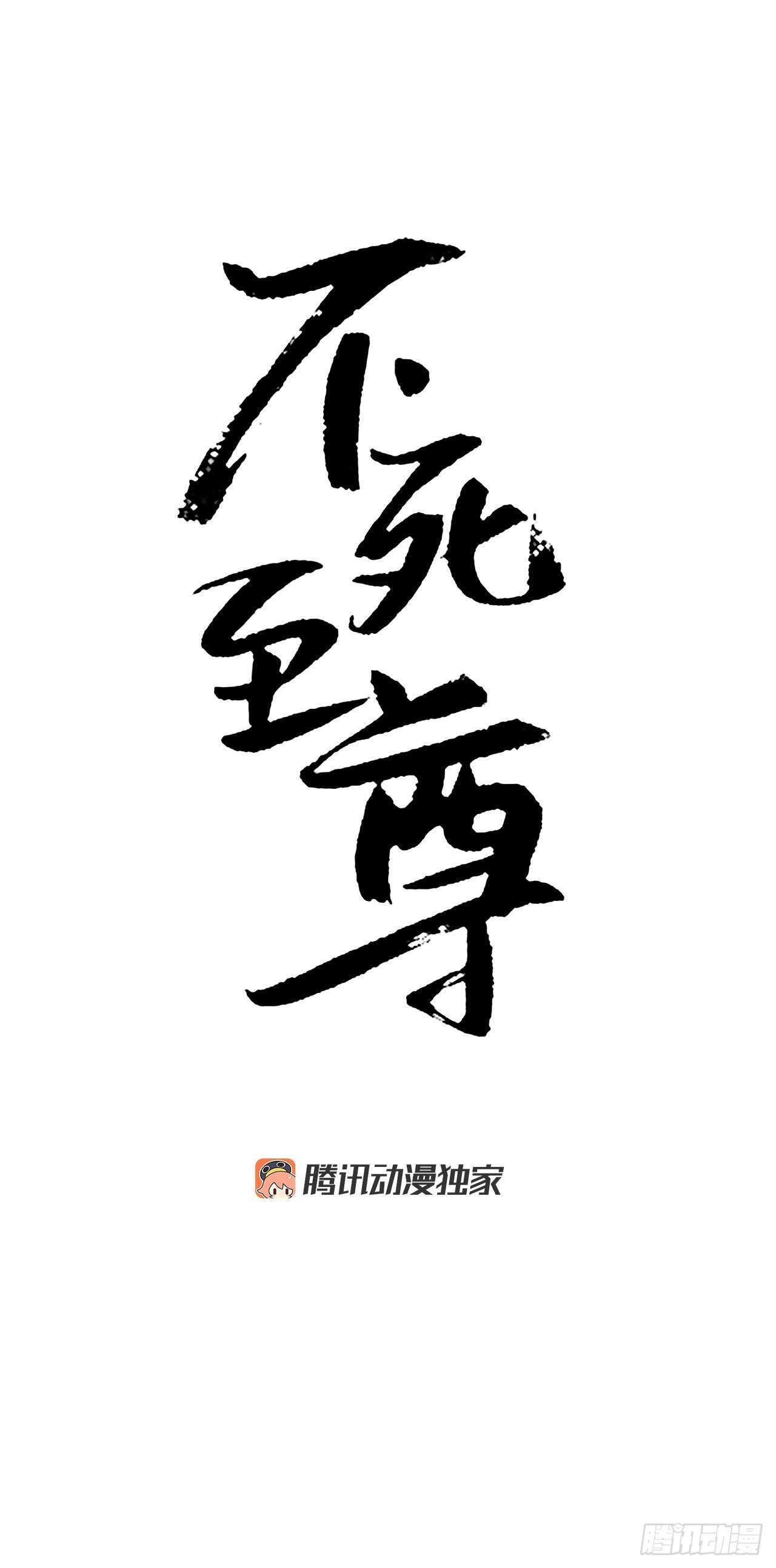 14.救星登场5