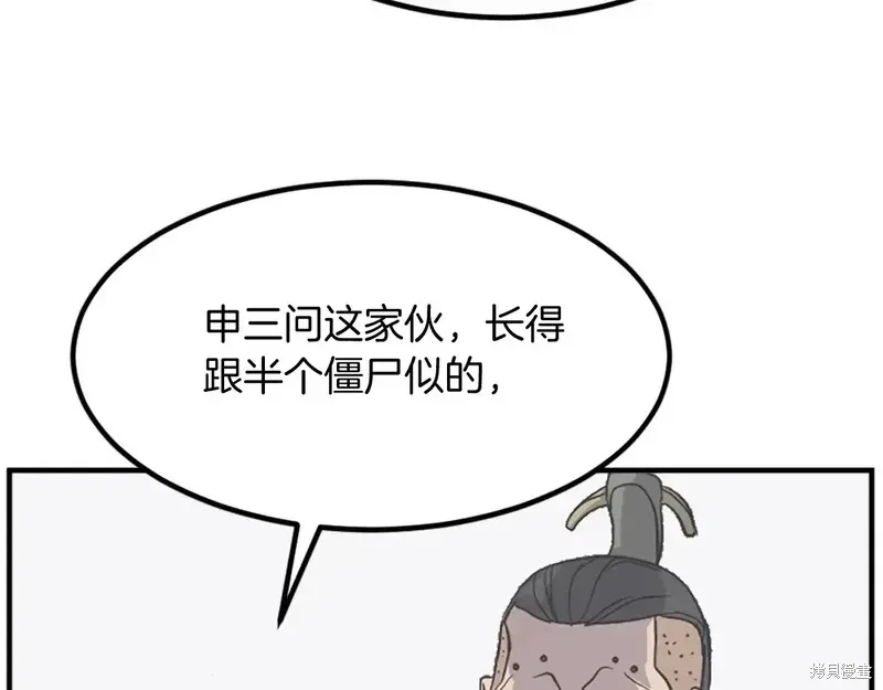 第133话89