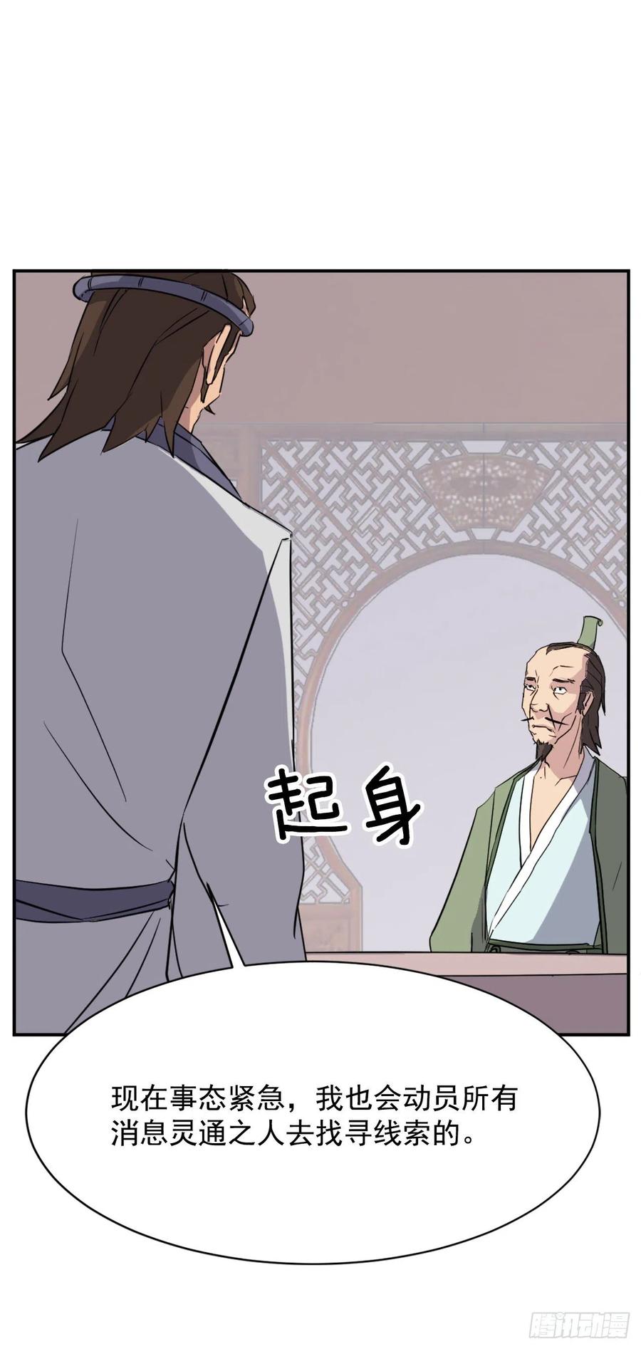 77.苏醒56