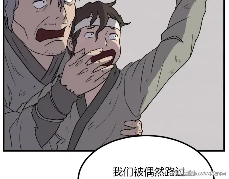 第156话79