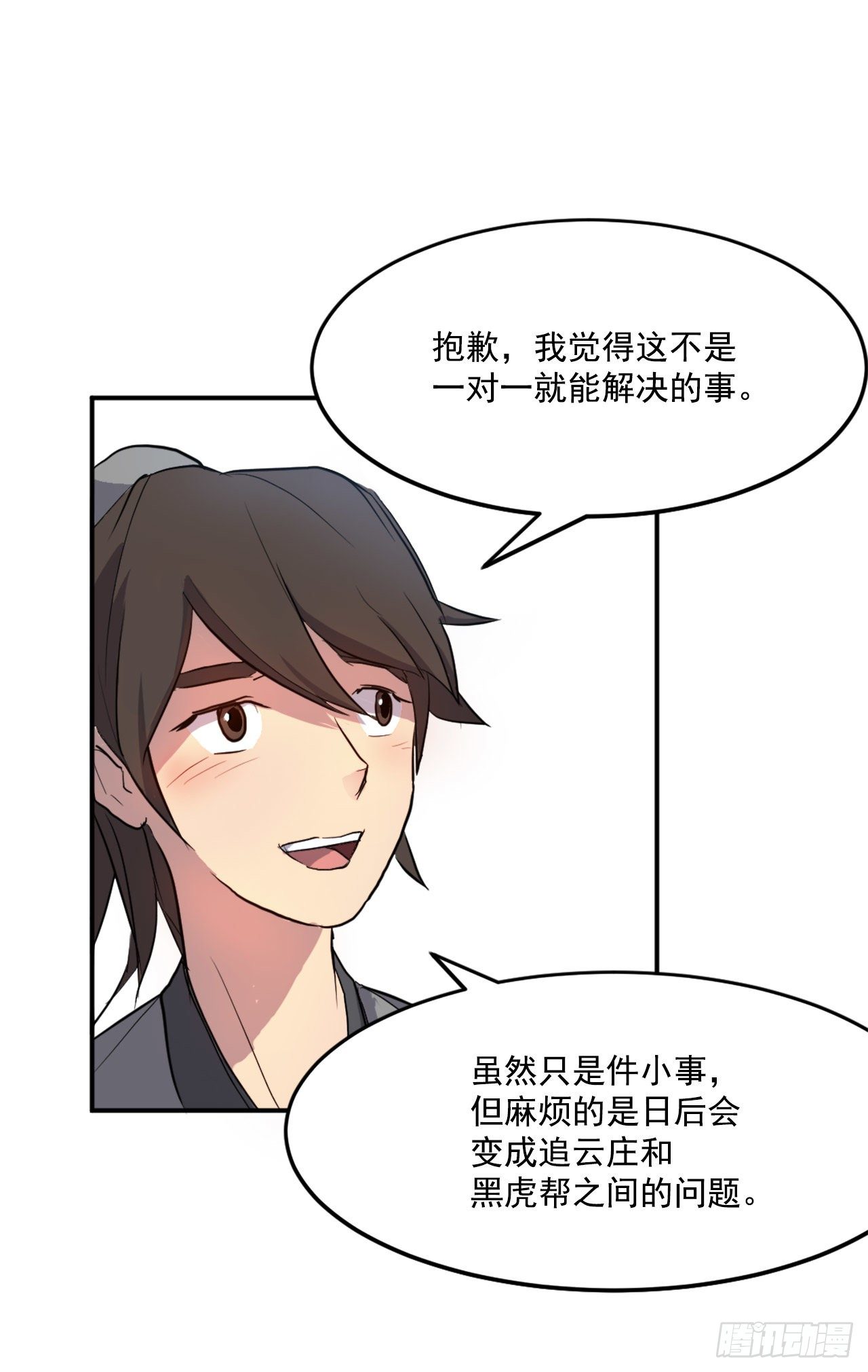 8.客栈闹事1
