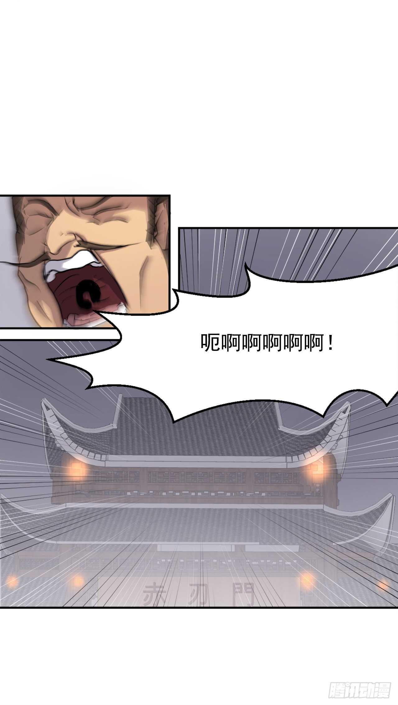 24.赤仁门被灭17