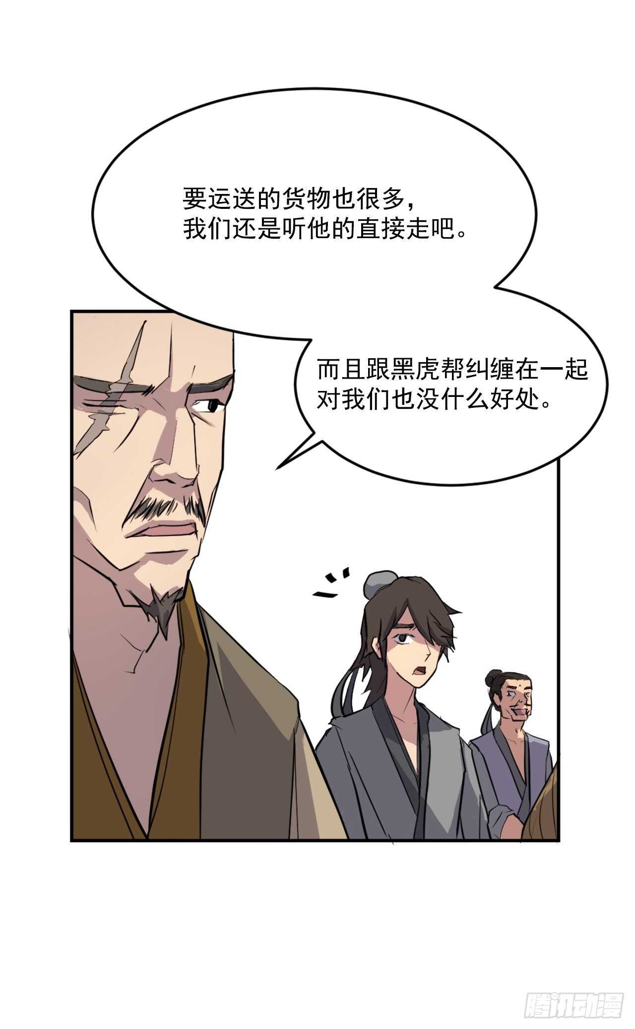 18.鬼面修罗6