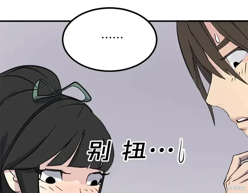 第132话82