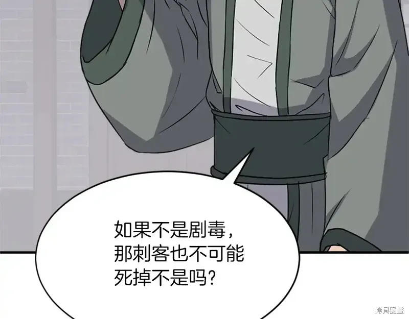 第124话178