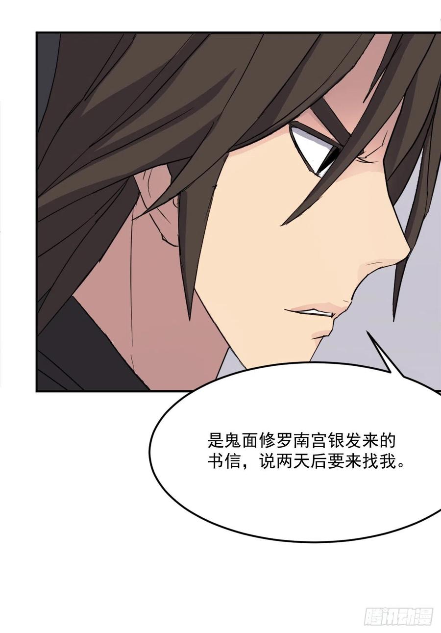 60.生死神医55