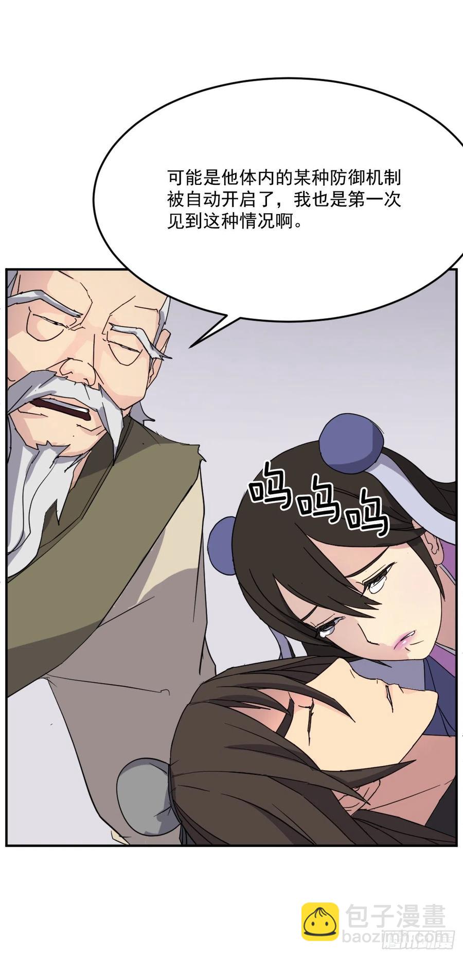 62.血蛊4