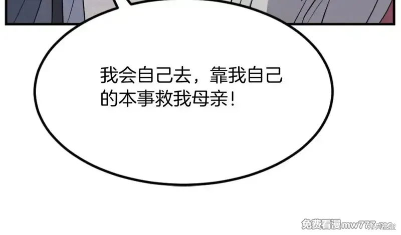 第154话87