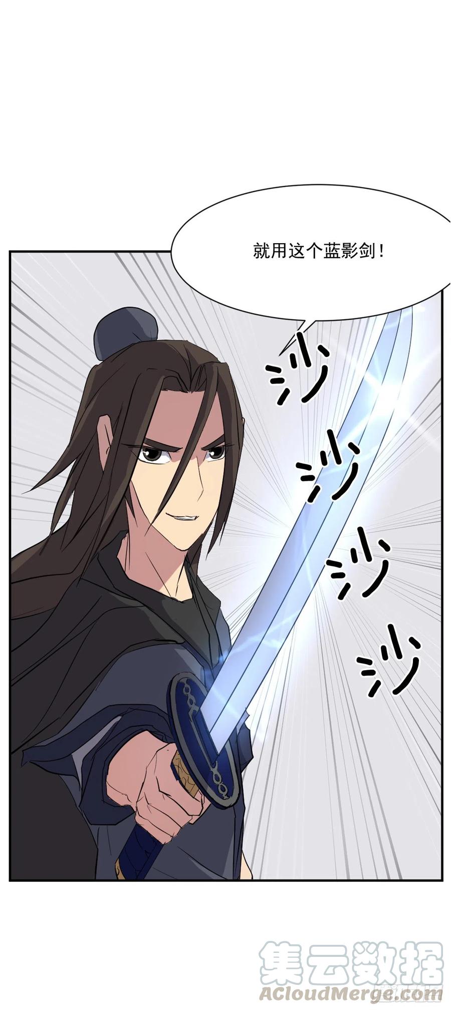 44.黑旗剑24