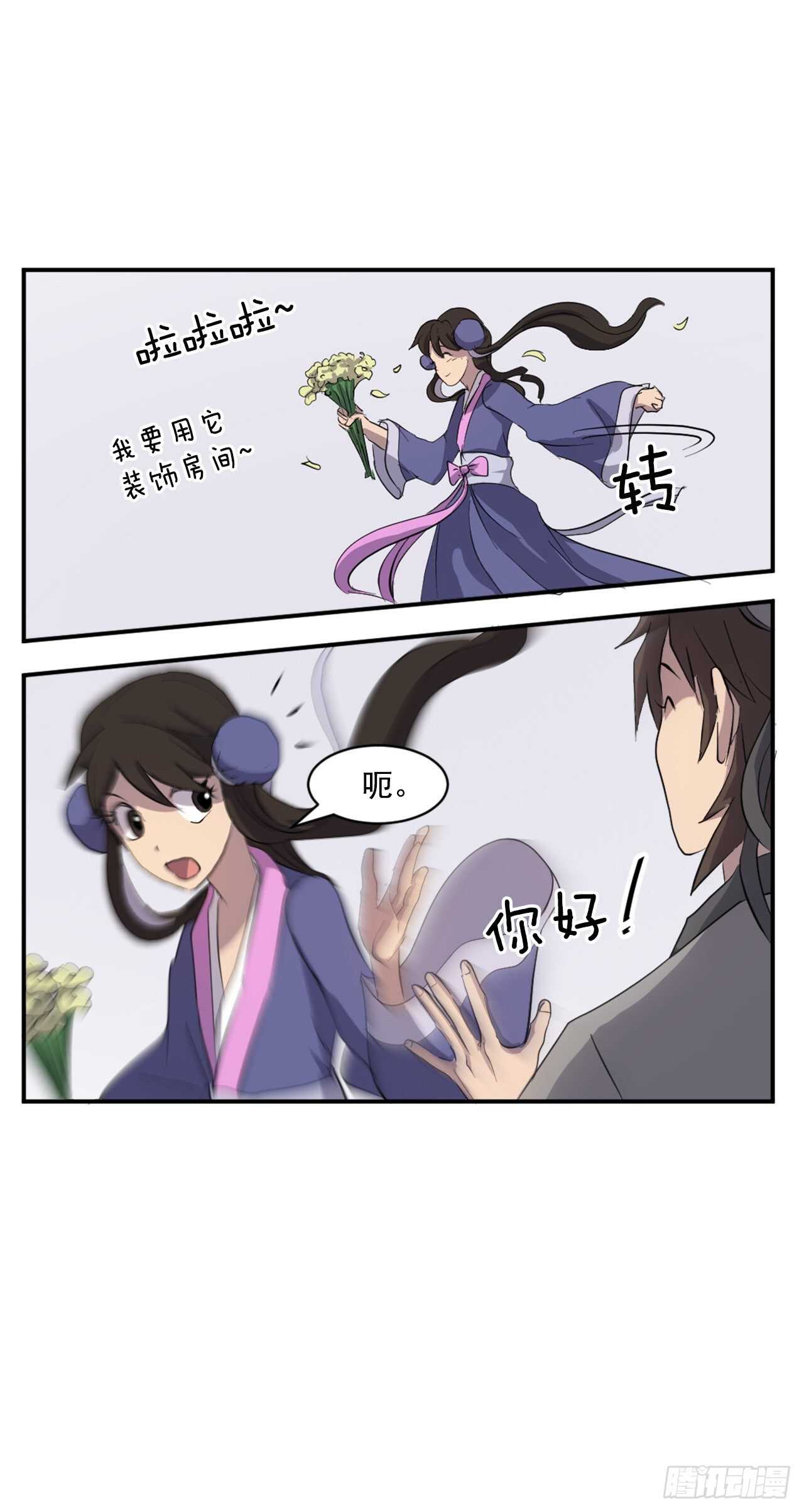 24.赤仁门被灭73