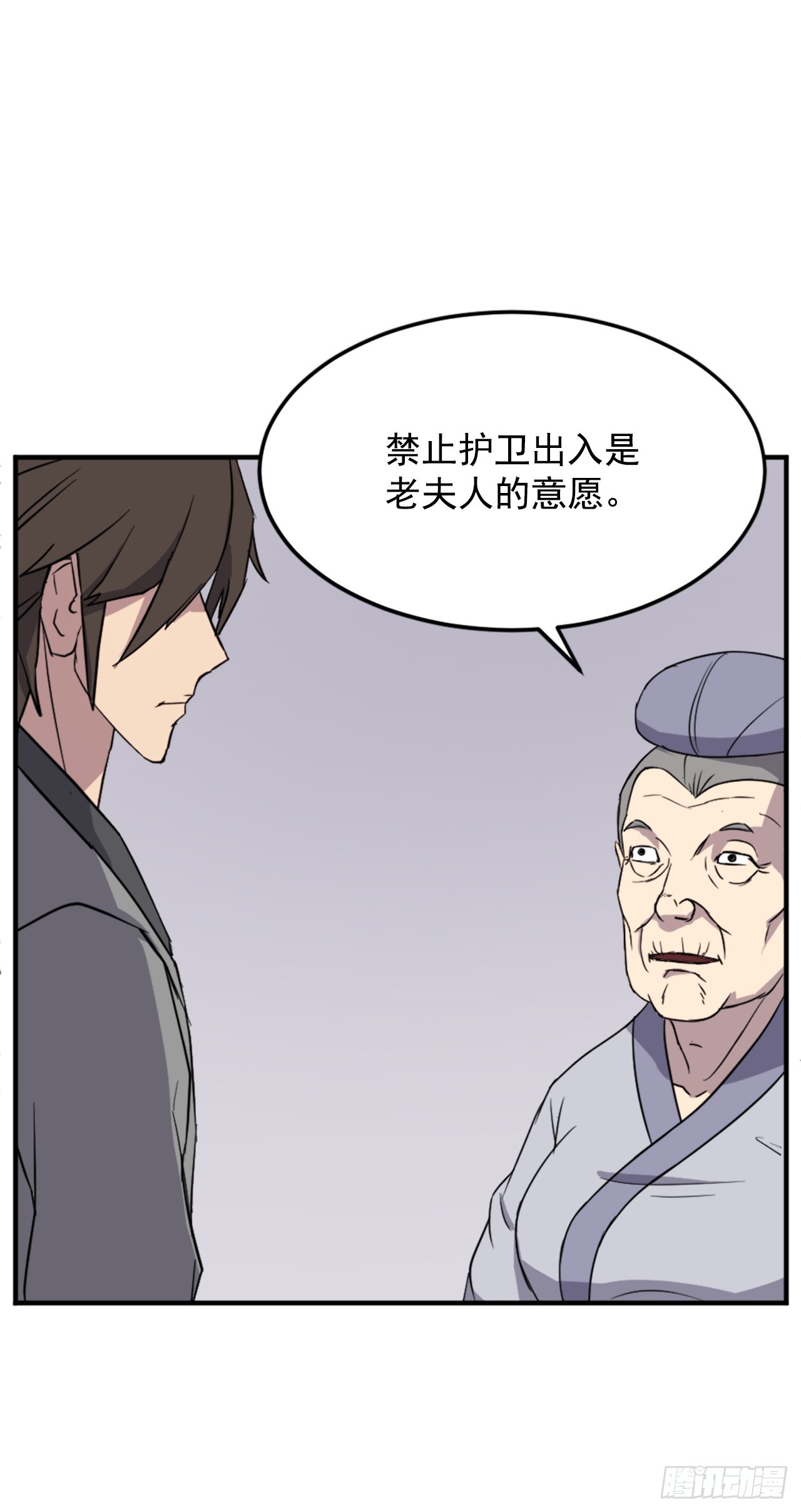 101.老夫人36