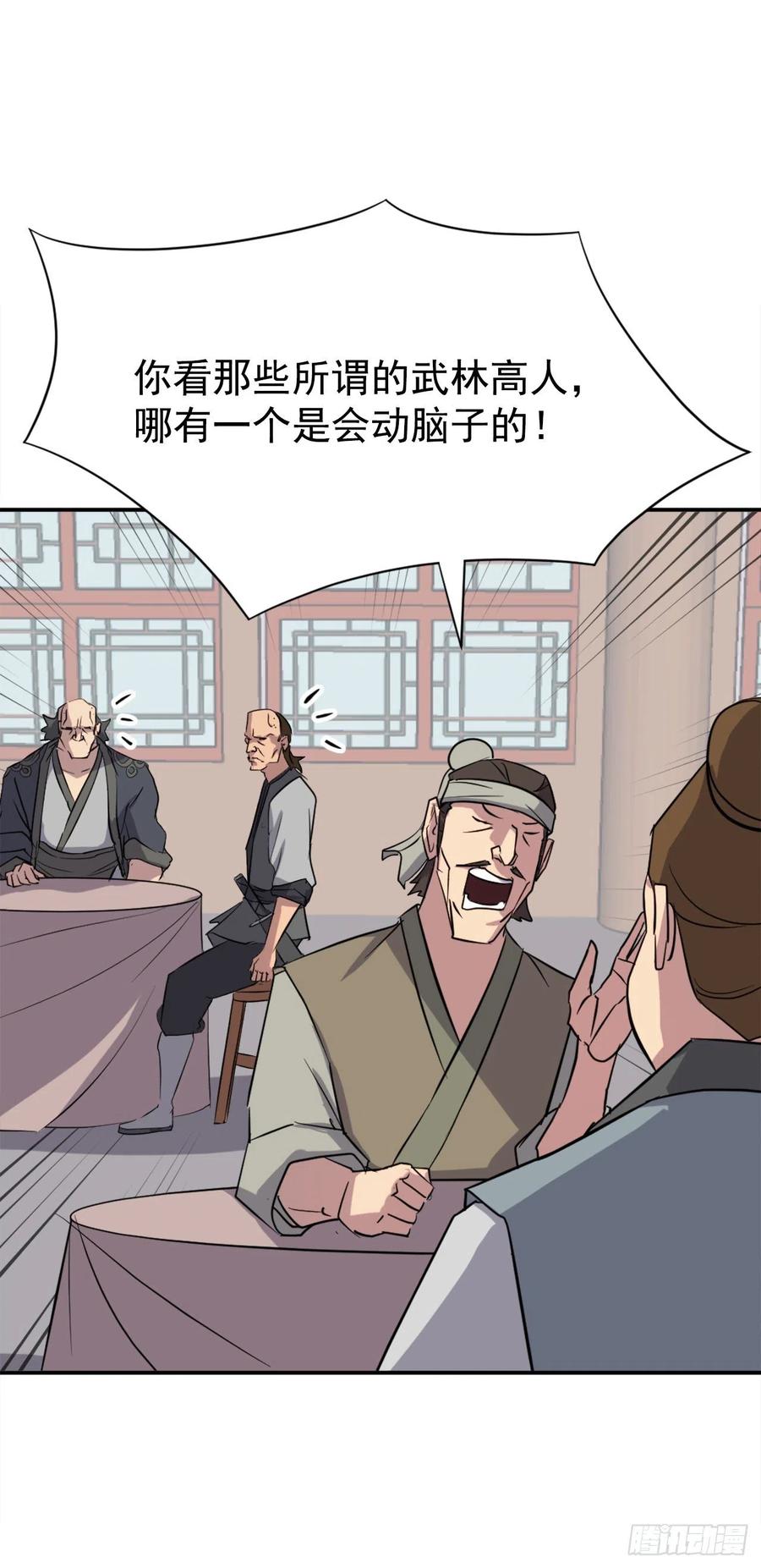 68.果然没猜错8