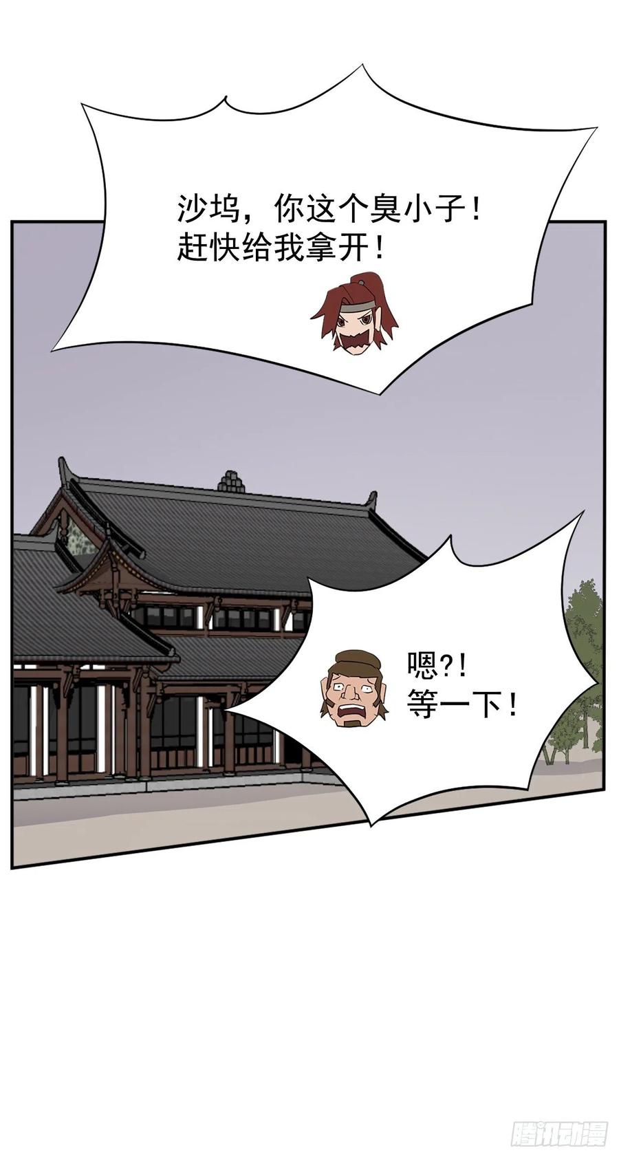 78.“陈公子”被绑架了40