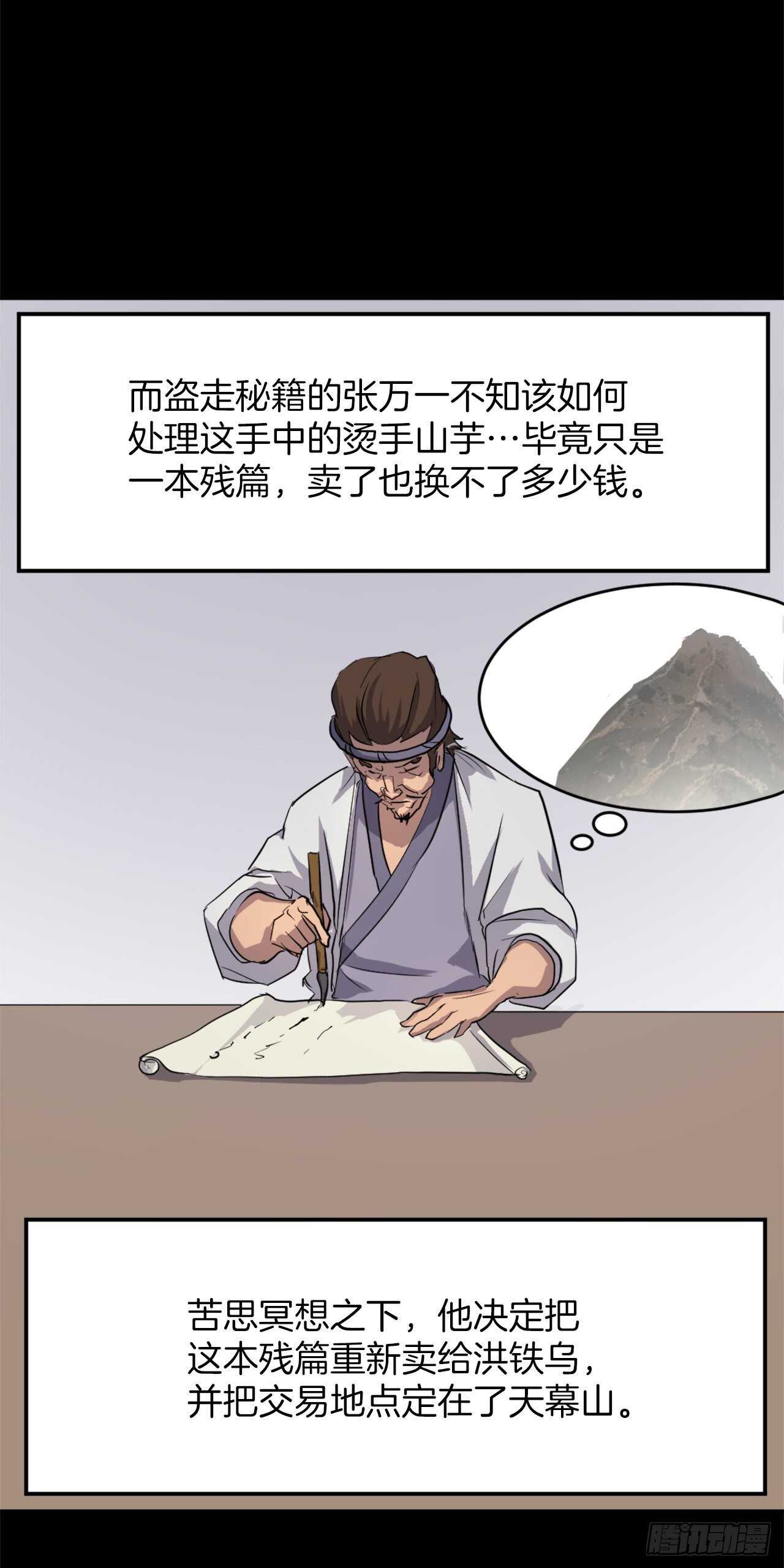 13.交涉失败29