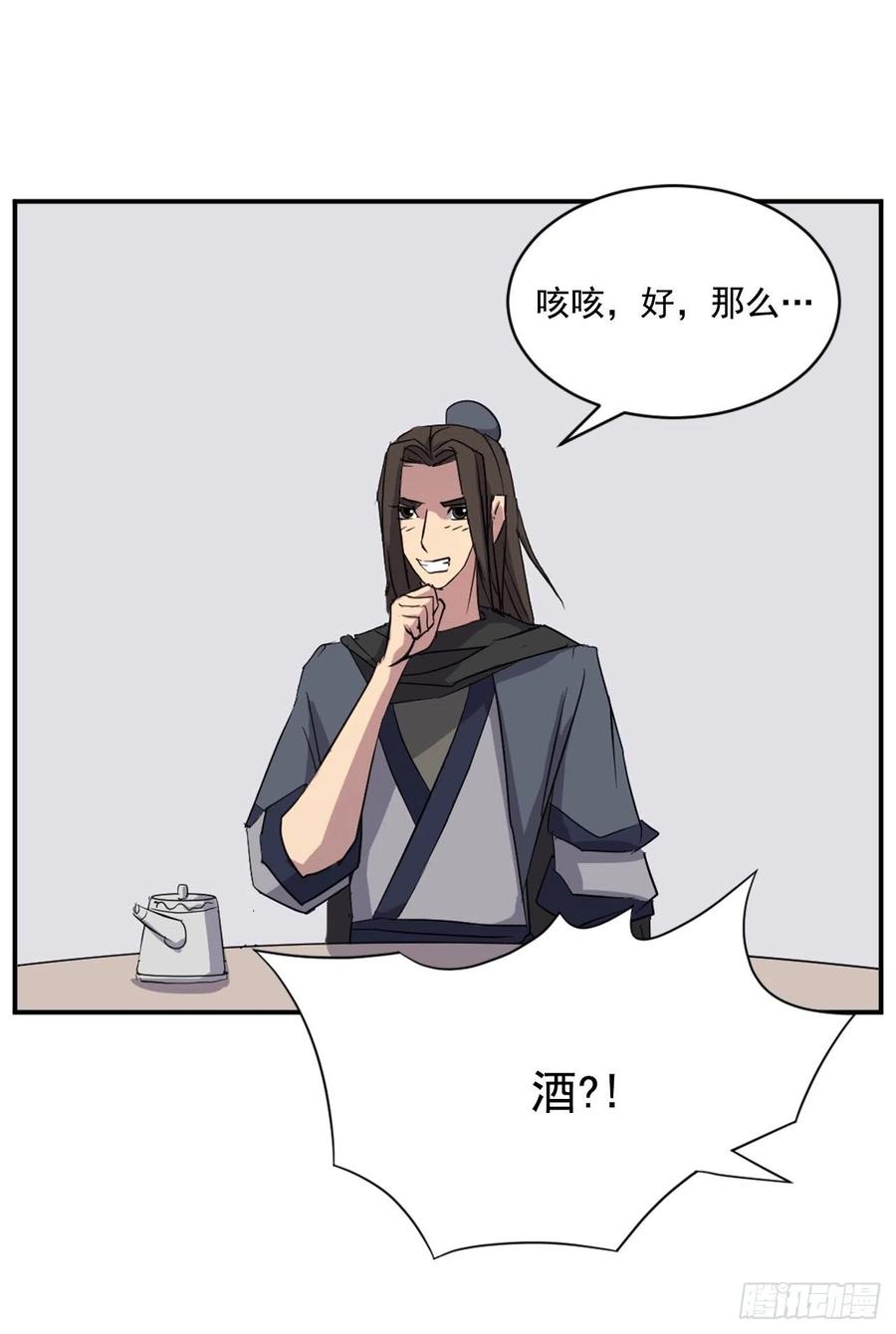 48.把酒言欢40