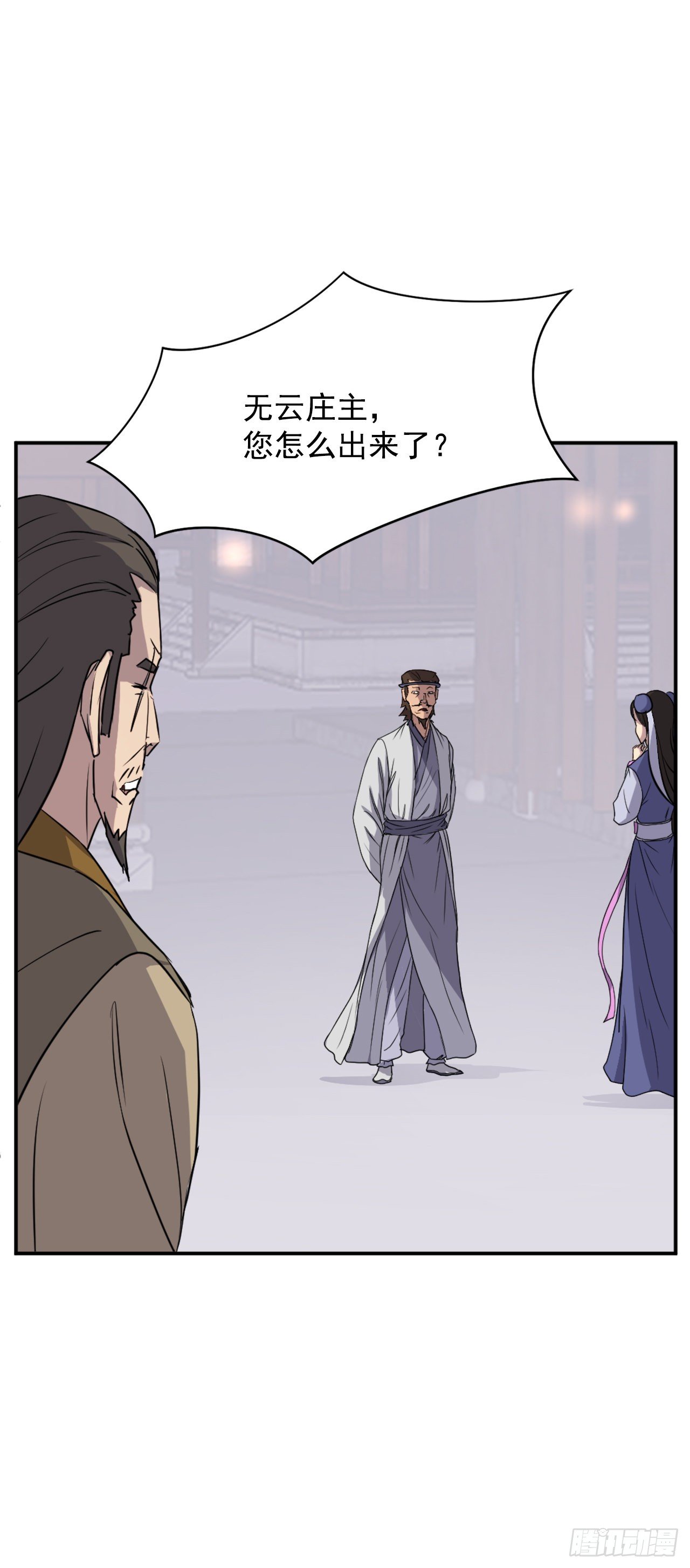 88.铁翁老人家27